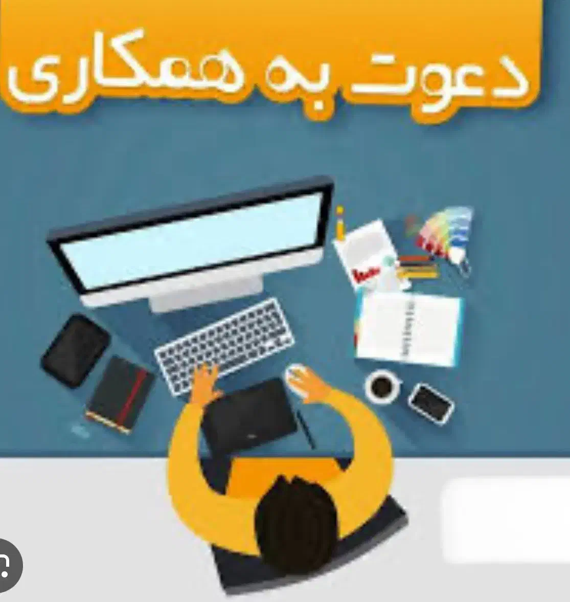 نیرو اداری|استخدام اداری و مدیریت|قوچان, |دیوار