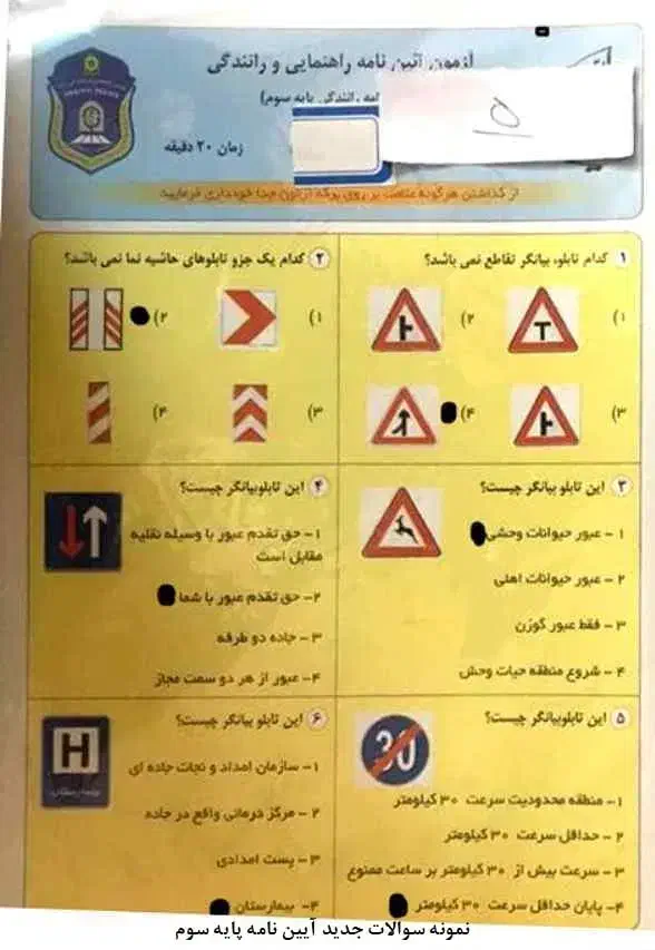 سوالات اصلی آیین نامه|کتاب و مجله آموزشی|مشهد, سرافرازان|دیوار
