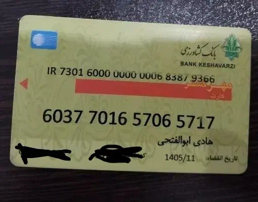 کارت عابر بانک به نام هادی ابوالفتحی پیداکردم|اشیا|نهاوند, |دیوار