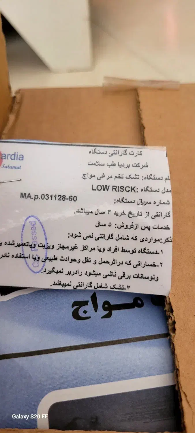 تشک مواج تخم مرغی  ویلچر سه کاره|پزشکی|اصفهان, فرهنگیان|دیوار