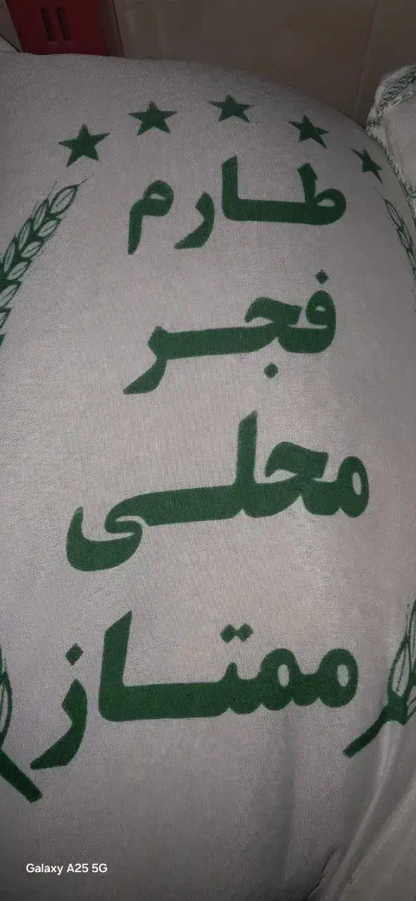 برنج طارم فقط۱۹۸تومان|خوردنی و آشامیدنی|تبریز, |دیوار