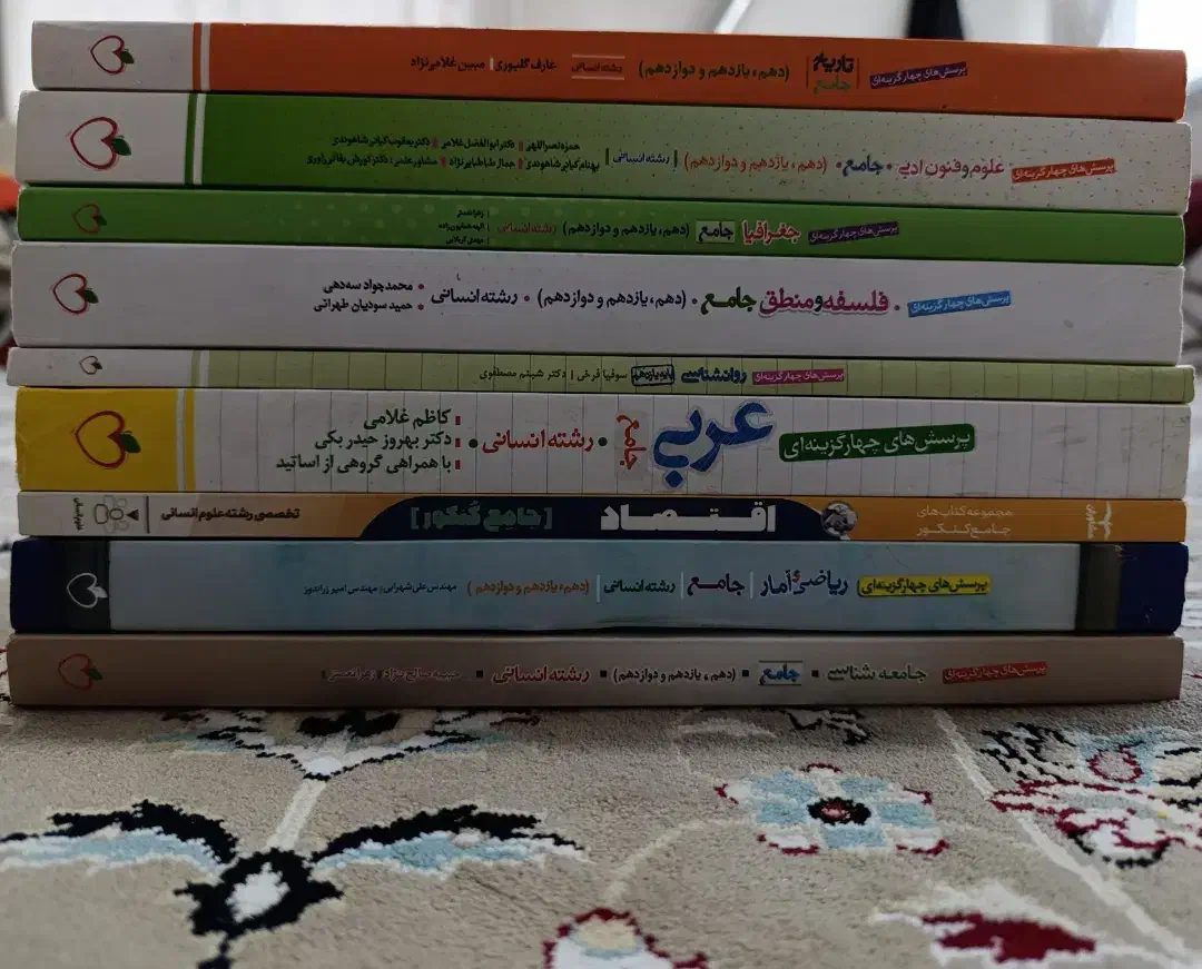 کتاب جامع خیلی سبز انسانی|کتاب و مجله آموزشی|فولادشهر, A2|دیوار