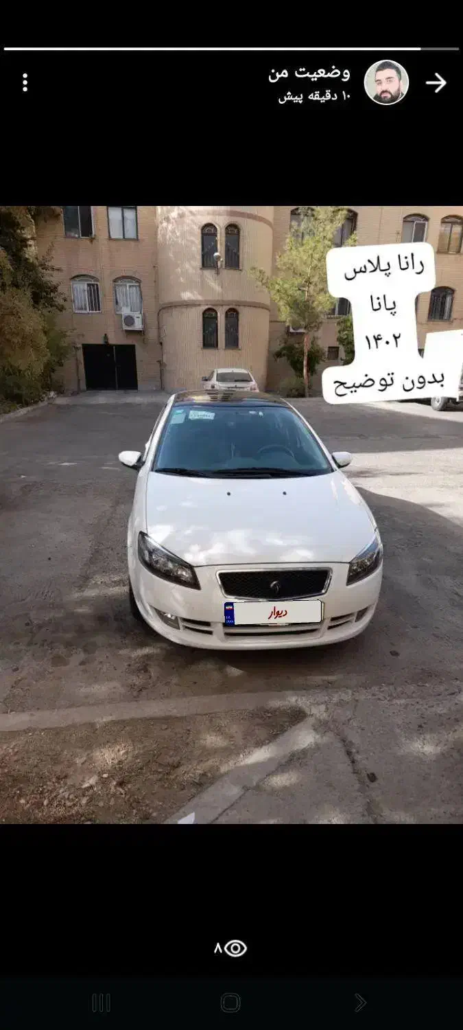 رانا پلاس ۶ سرعته سقف شیشه|خودرو سواری و وانت|اندیشه, اندیشه فاز ۴|دیوار
