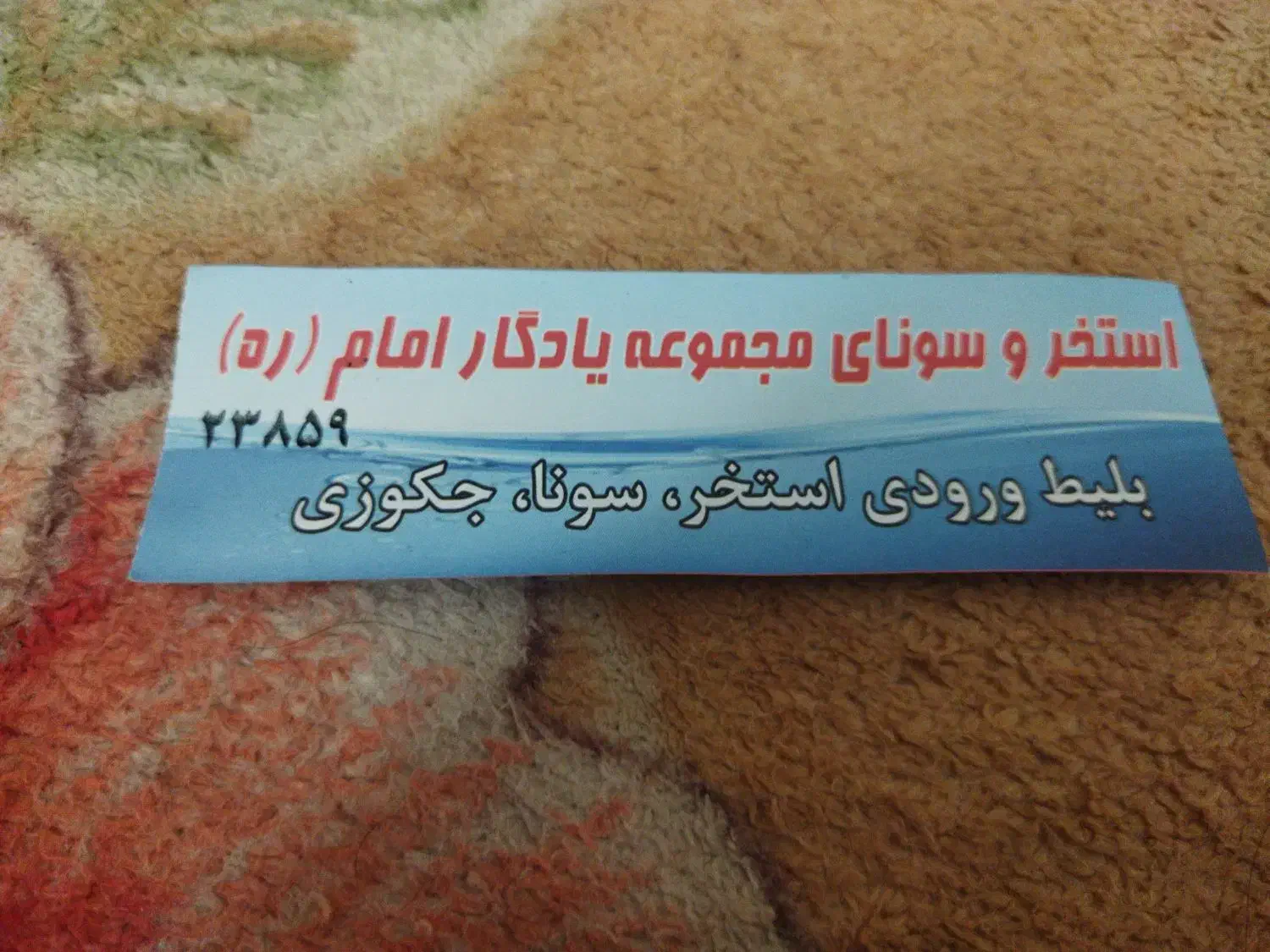 بلیط استخر یادگار امام شیراز|بلیت مسابقه‌ها و مکان‌های ورزشی|شیراز, شهرک رضوان|دیوار