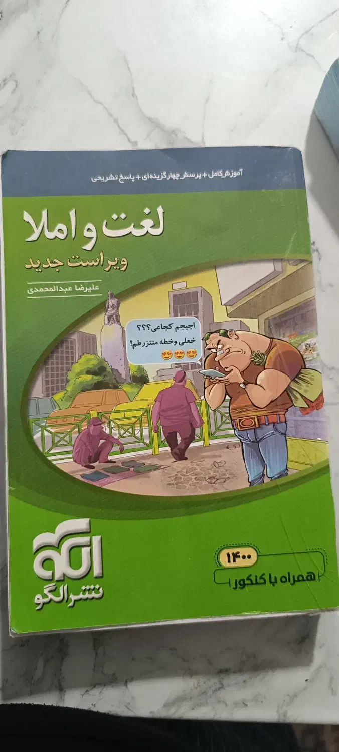 کتاب دست دوم ریاضی و آمار انسانی|کتاب و مجله آموزشی|آبیک, |دیوار