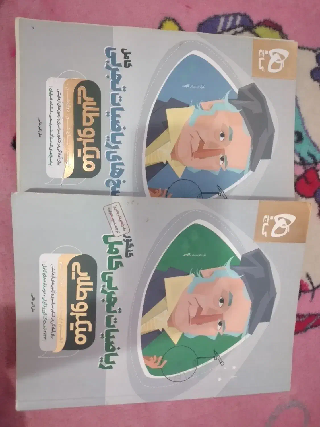 کتاب تست کنکور ۱۴۰۳|کتاب و مجله آموزشی|بوشهر, |دیوار