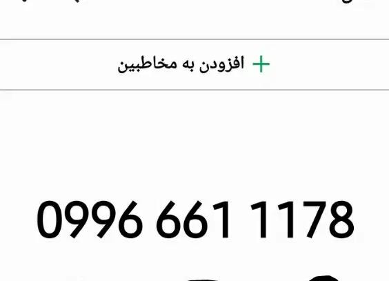 09966611178|سیم‌کارت|پاکدشت, پاکدشت (مامازند)|دیوار