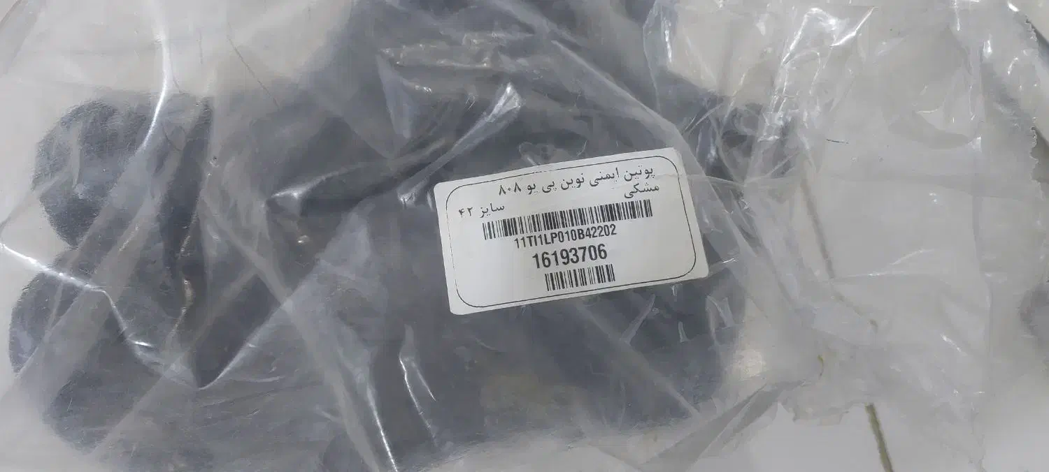 پوتین ایمنی|کیف، کفش، کمربند|سرپل ذهاب, |دیوار