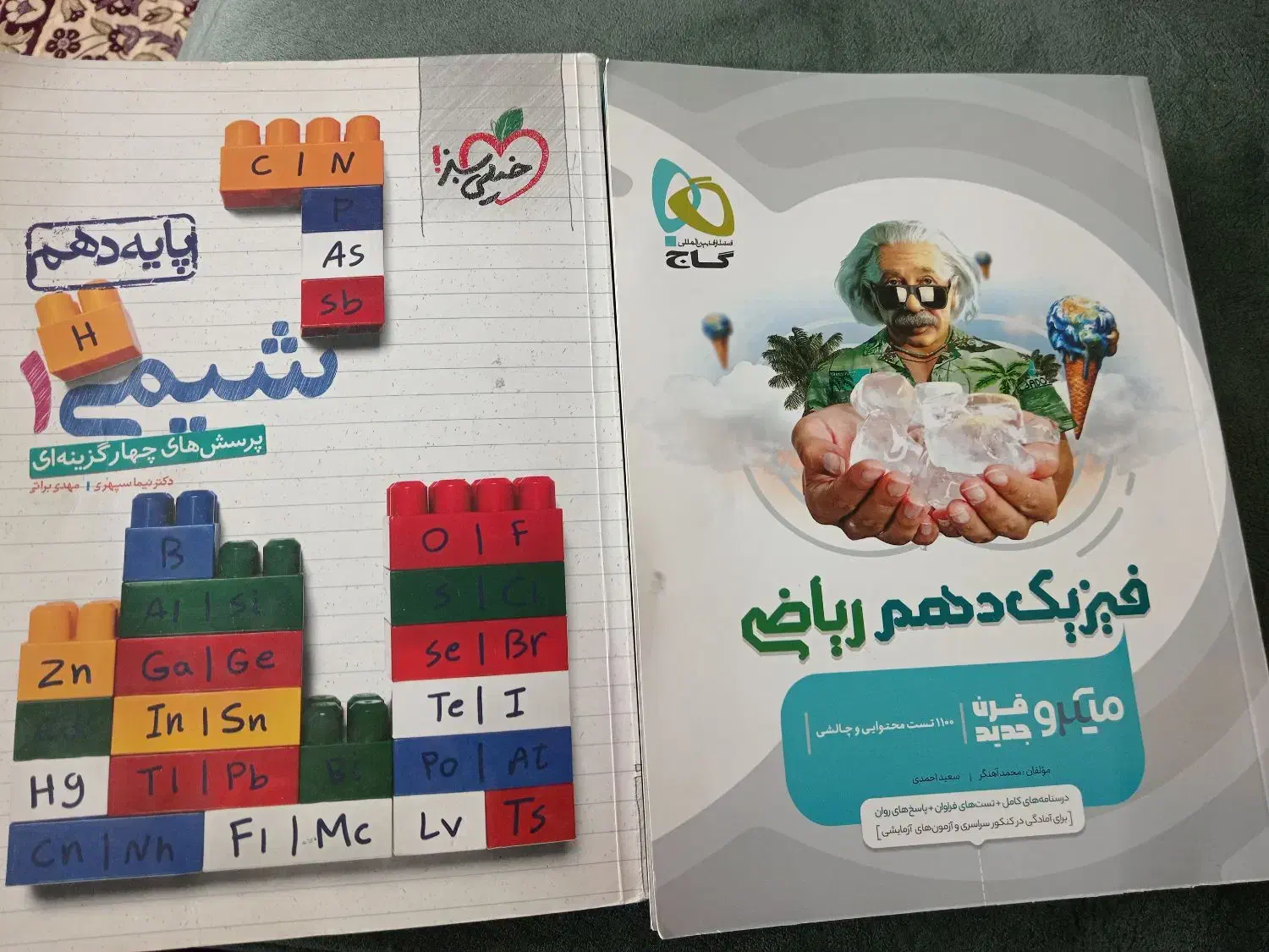 کتاب فیزیک وشیمی دهم|کتاب و مجله آموزشی|شیراز, شهرک رضوان|دیوار