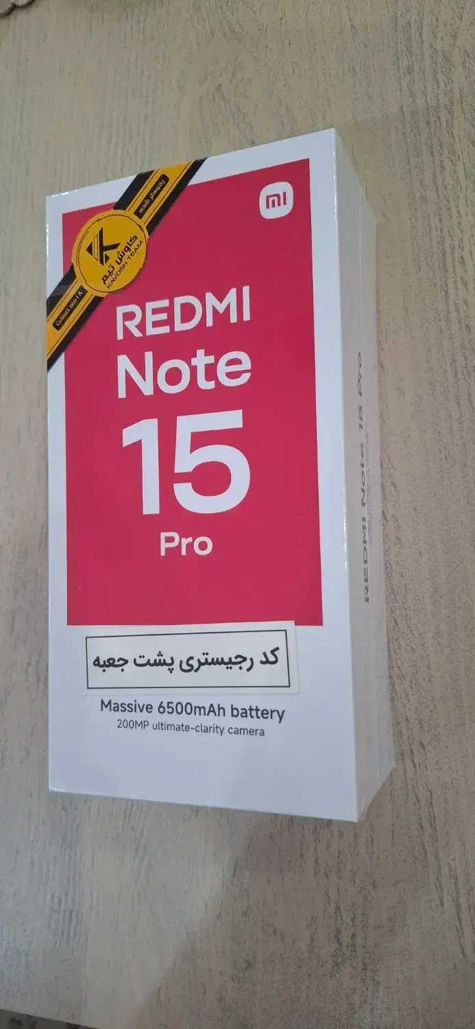 REDMI NOTE 15 PRO 256/8|موبایل|پرند, فاز ۲|دیوار