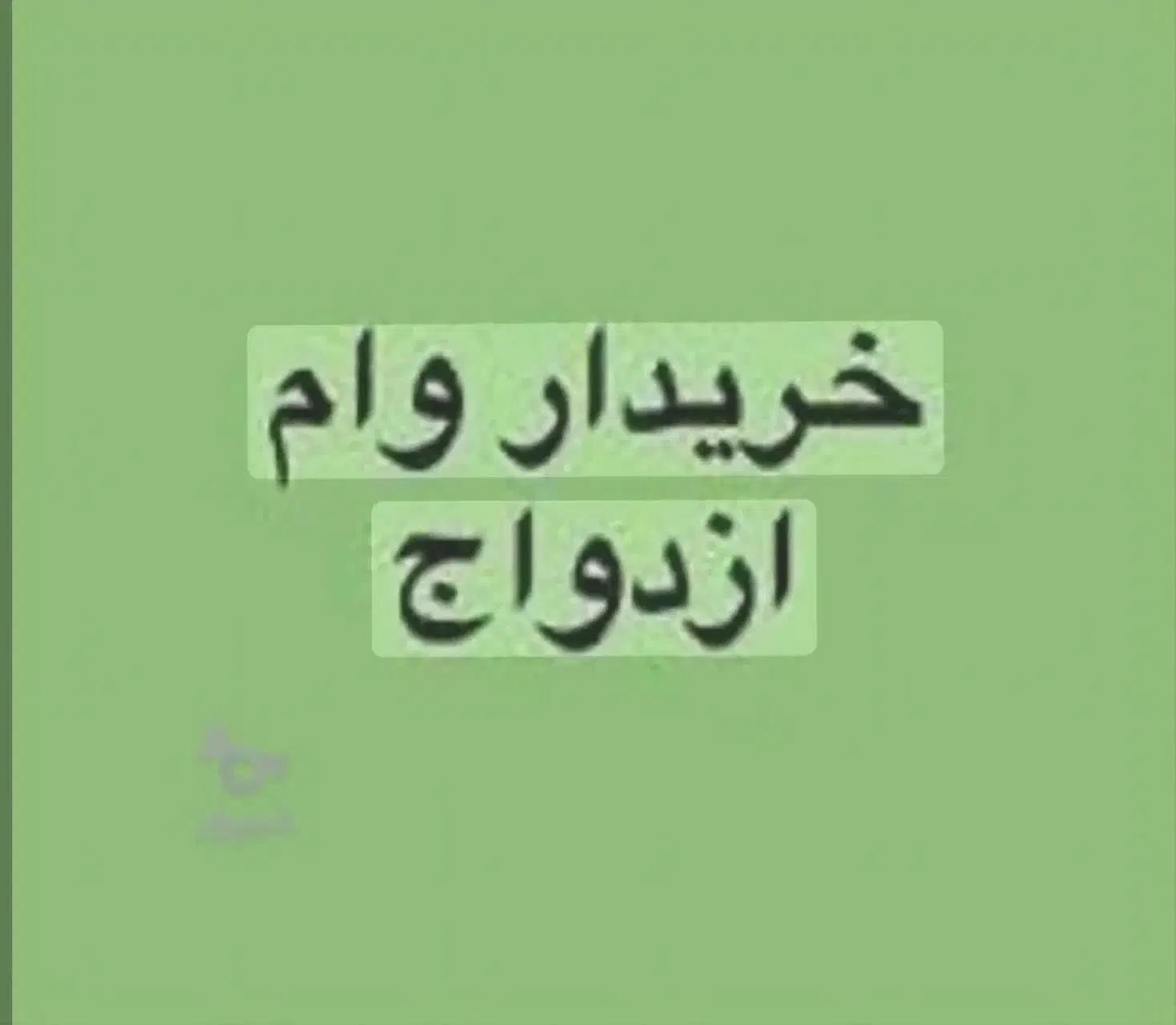 وام|خدمات مالی، حسابداری، بیمه|بیرجند, |دیوار