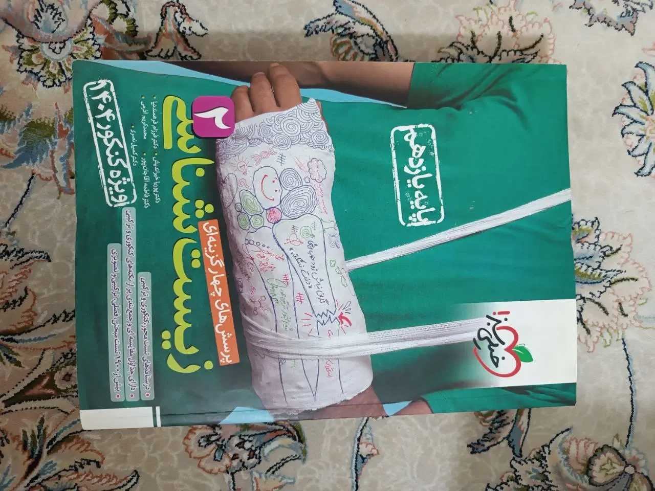 کتاب تست زیست یازدهم خیلی سبز / نو تمیز|کتاب و مجله آموزشی|تهران, لویزان|دیوار