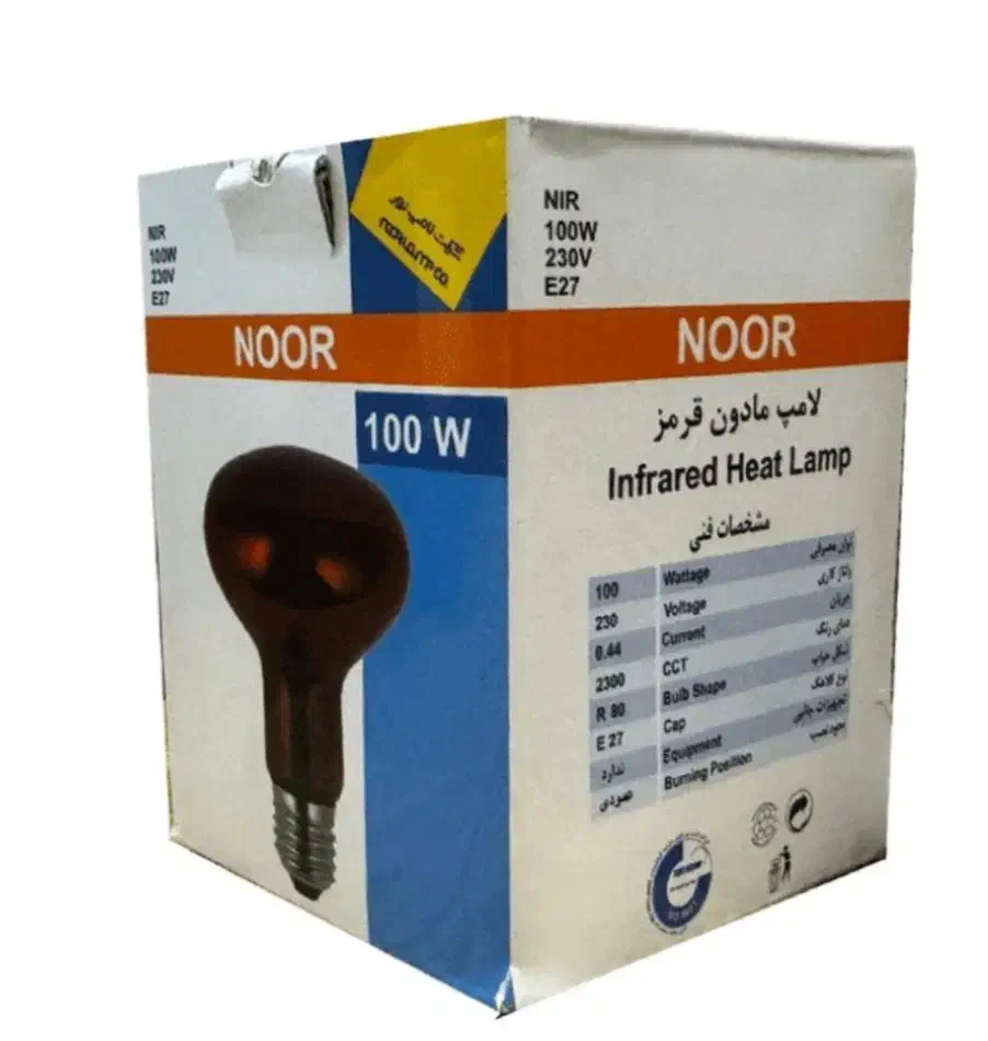 فروش لامپ مادون قرمز|لامپ و چراغ|آمل, |دیوار