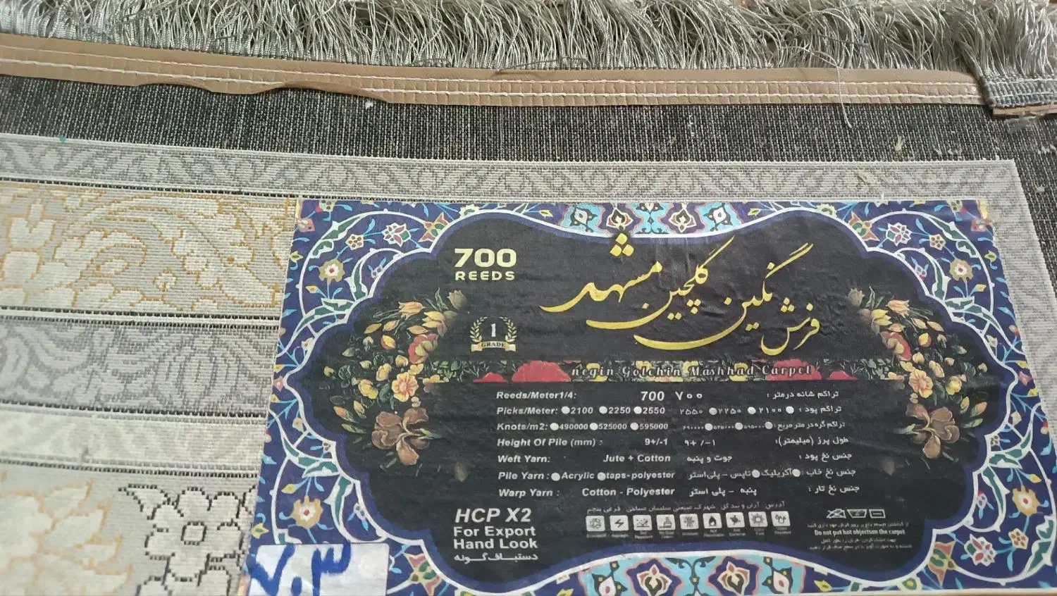 فرش ماشینی|فرش|مشهد, انقلاب|دیوار