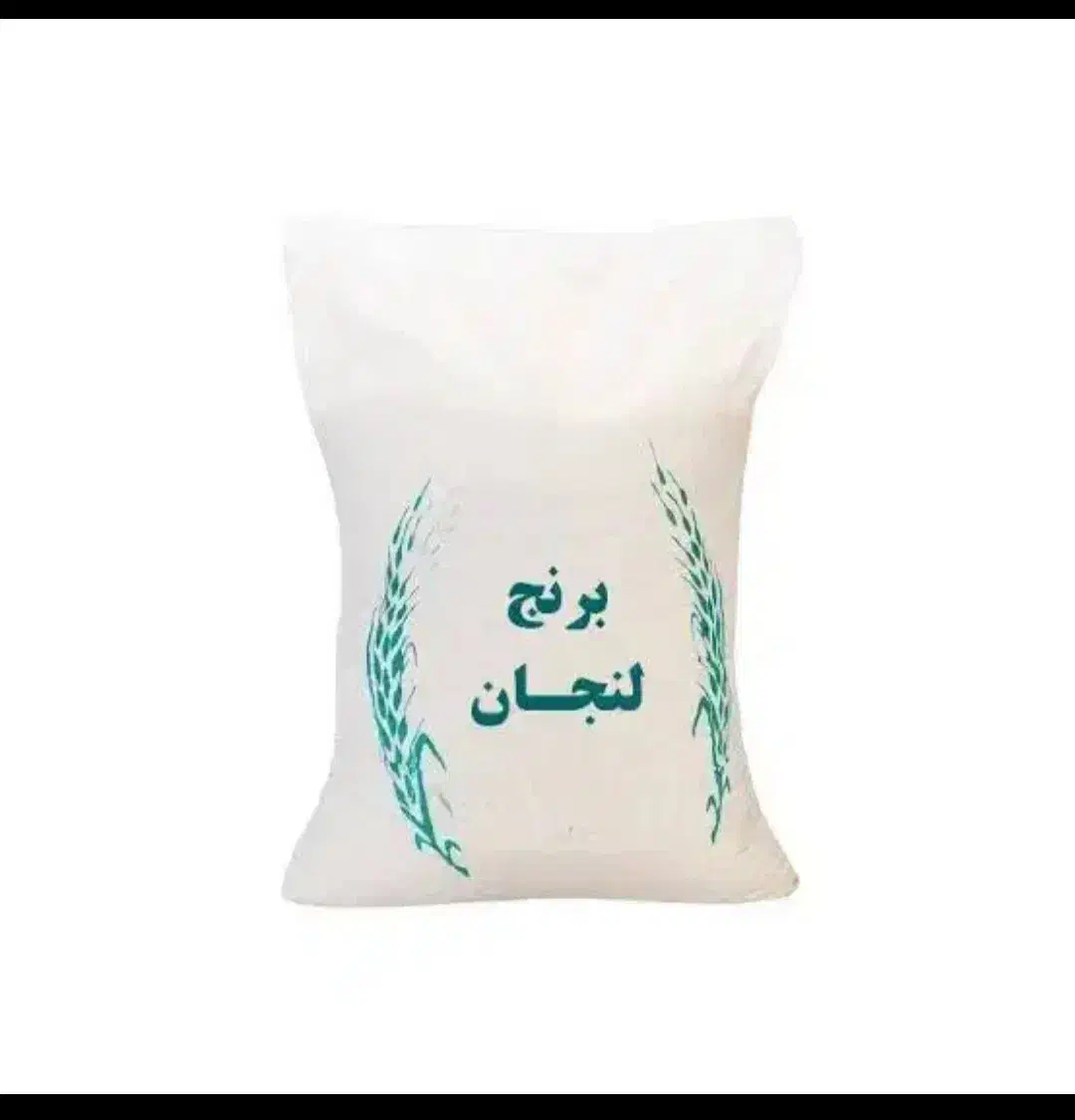 برنج لنجان درجه ۱|خوردنی و آشامیدنی|تهران, دانشگاه شریف|دیوار