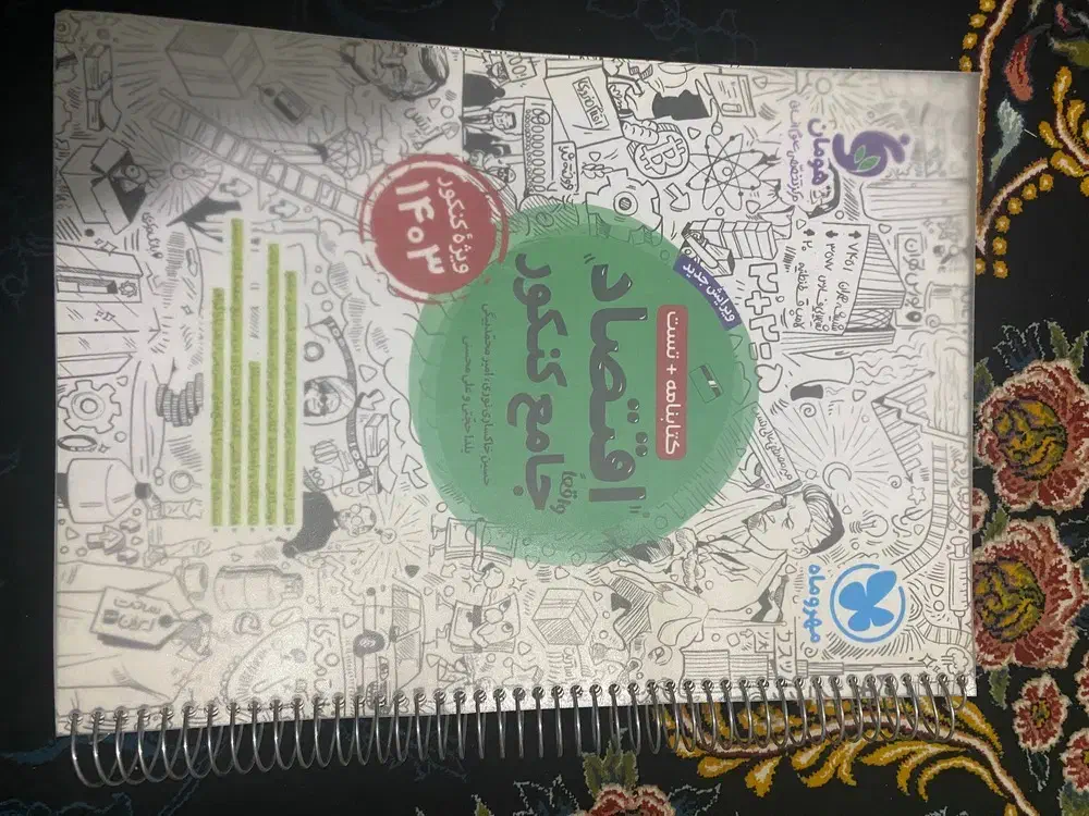 کتاب کنکوری|کتاب و مجله|شاهین‌شهر, خانه کارگر|دیوار