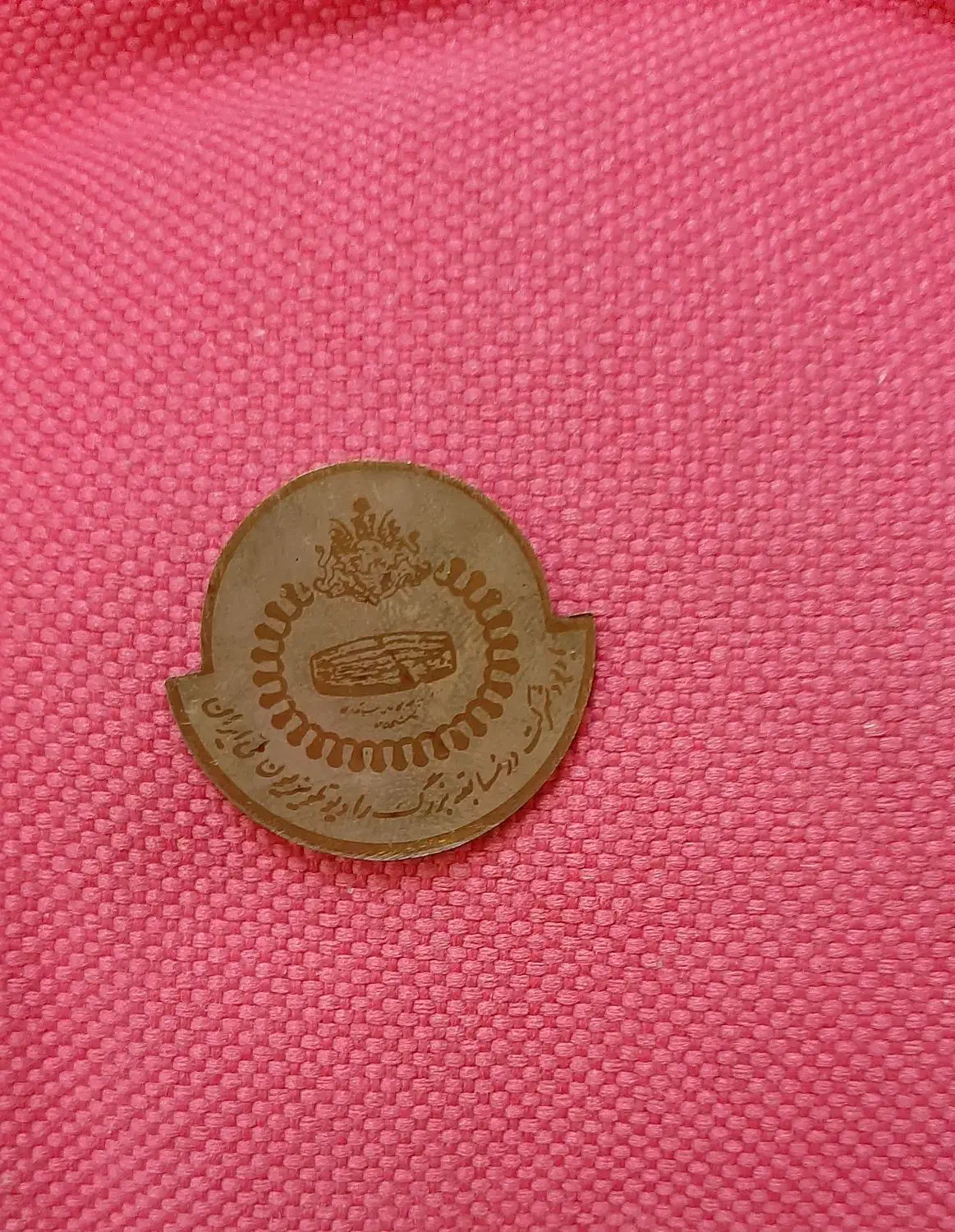 مدال برنز عتیقه|کلکسیون سکه، تمبر، اسکناس|شیراز, فرگاز|دیوار