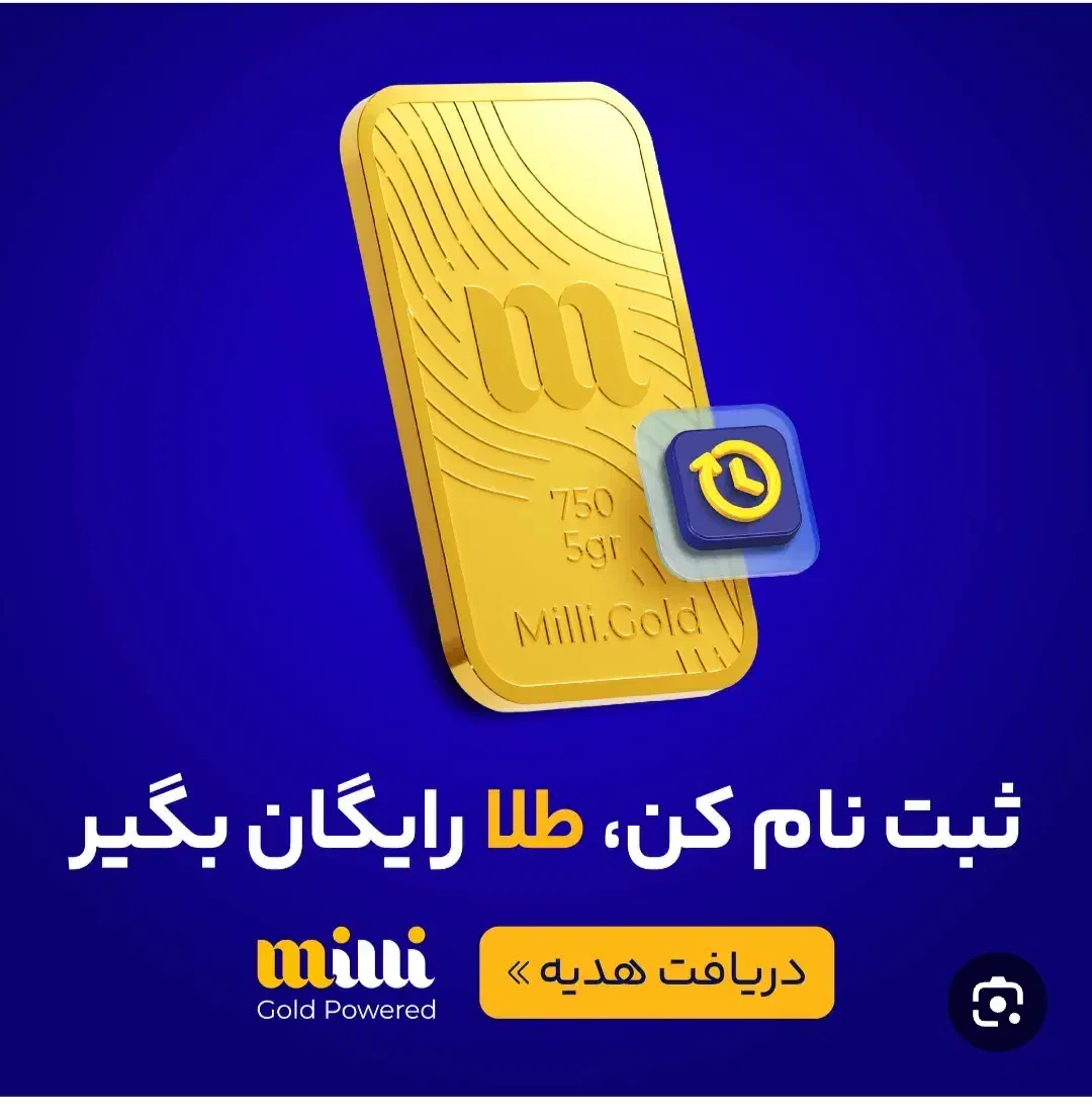 میلی|کارت هدیه و تخفیف|زابل, |دیوار