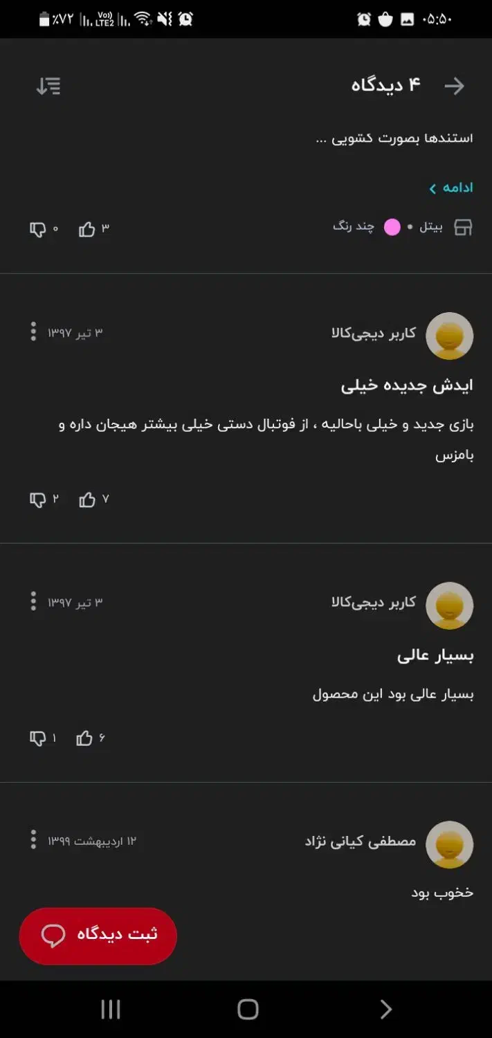 بازی فکری وحرکتی|اسباب‌‌بازی|قم, پردیسان|دیوار