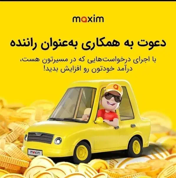 تاکسی اینترنتی ماکسیم|استخدام حمل و نقل|بندر ترکمن, |دیوار