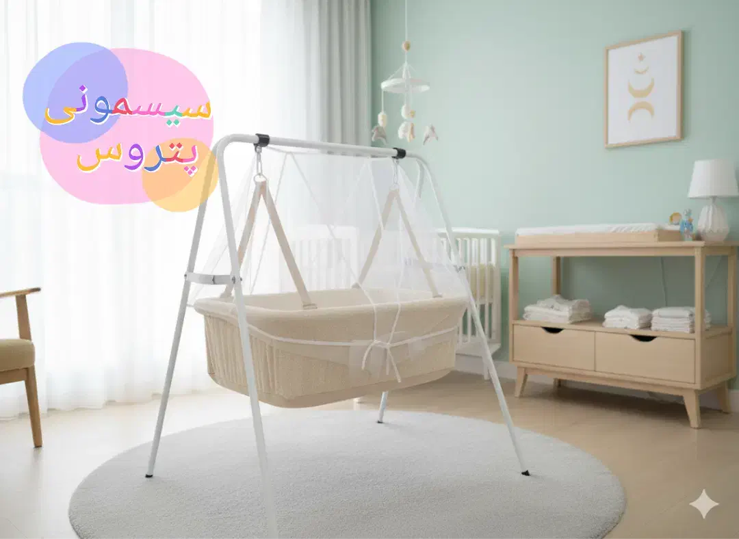 گهواره نیکو|اسباب و اثاث بچه|شهریار, رضی آباد پایین|دیوار