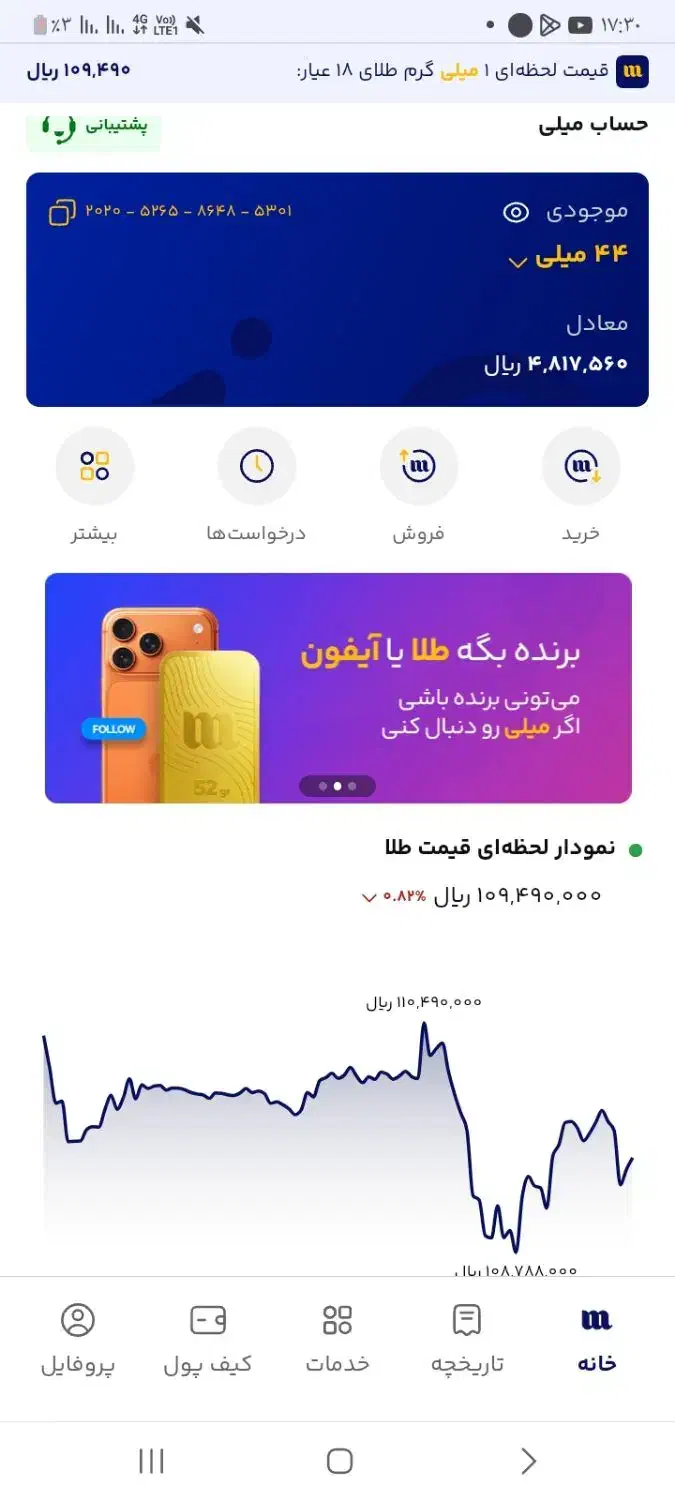 ۵ سوت طلا رایگان|کارت هدیه و تخفیف|اراک, |دیوار