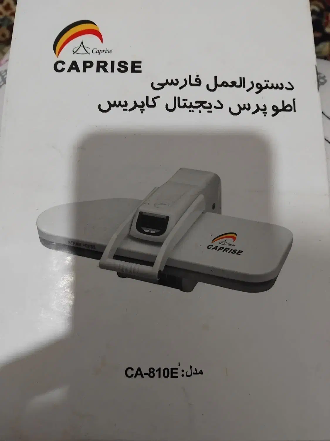 اتوپرس|اتو و لوازم اتو|بروجرد, |دیوار