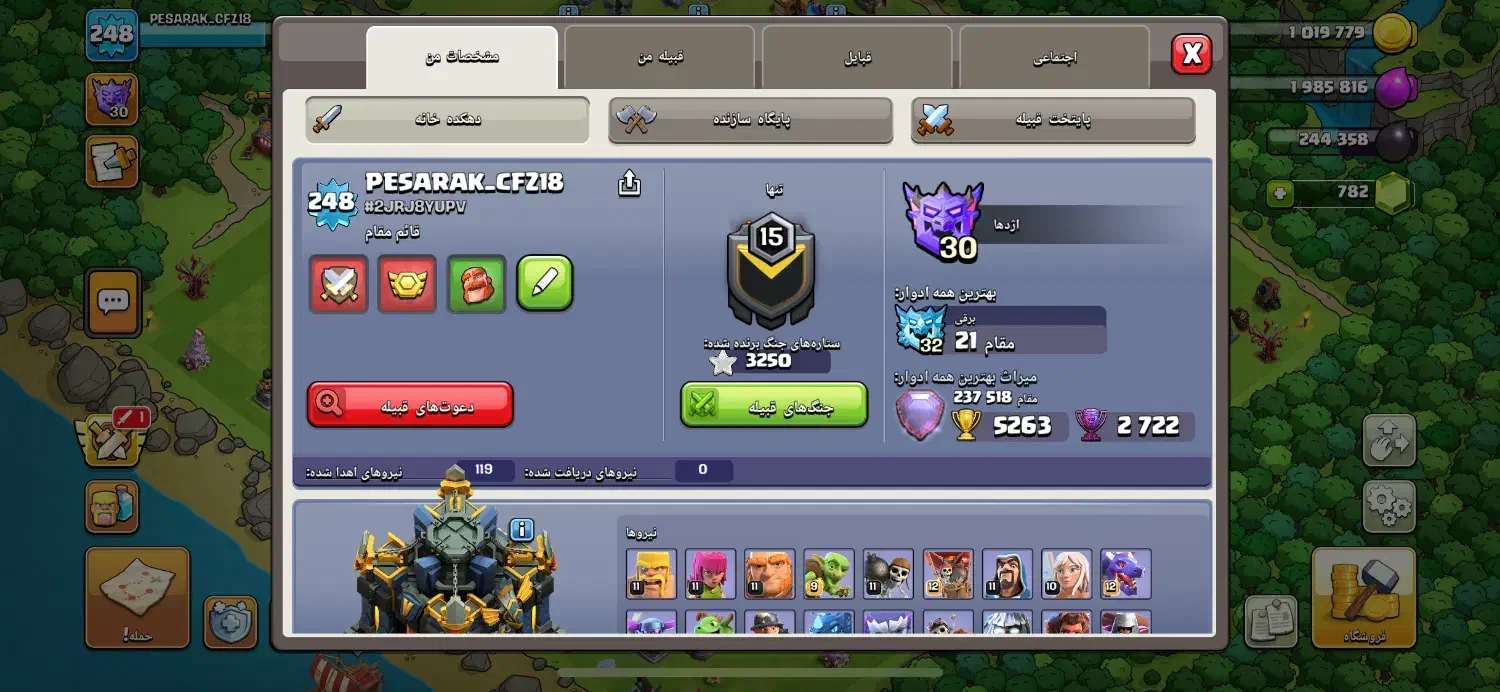 اکانت کلش اف کلنز|کنسول، بازی ویدئویی و آنلاین|چابهار, |دیوار