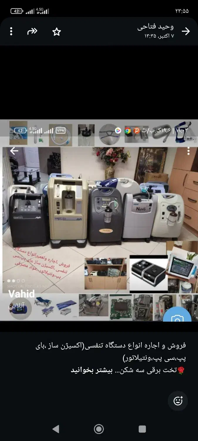 فروش و اجاره( دستگاه اکسیژن ساز)و تخت بیمارستانی|آرایشی، بهداشتی، درمانی|تبریز, |دیوار