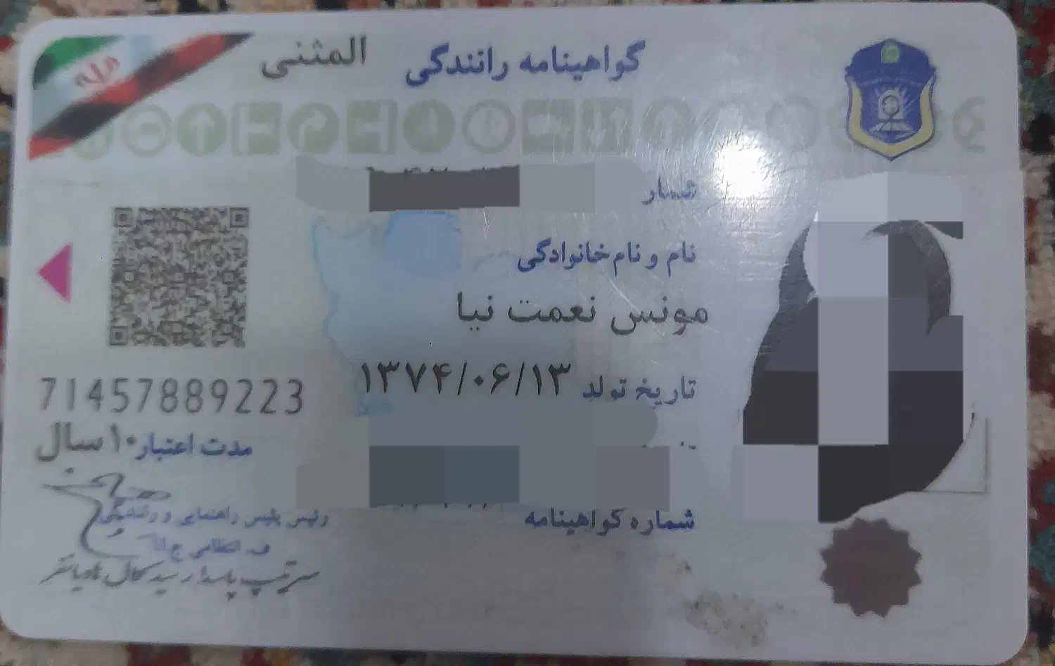 گواهینامه|اشیا|الیگودرز, |دیوار
