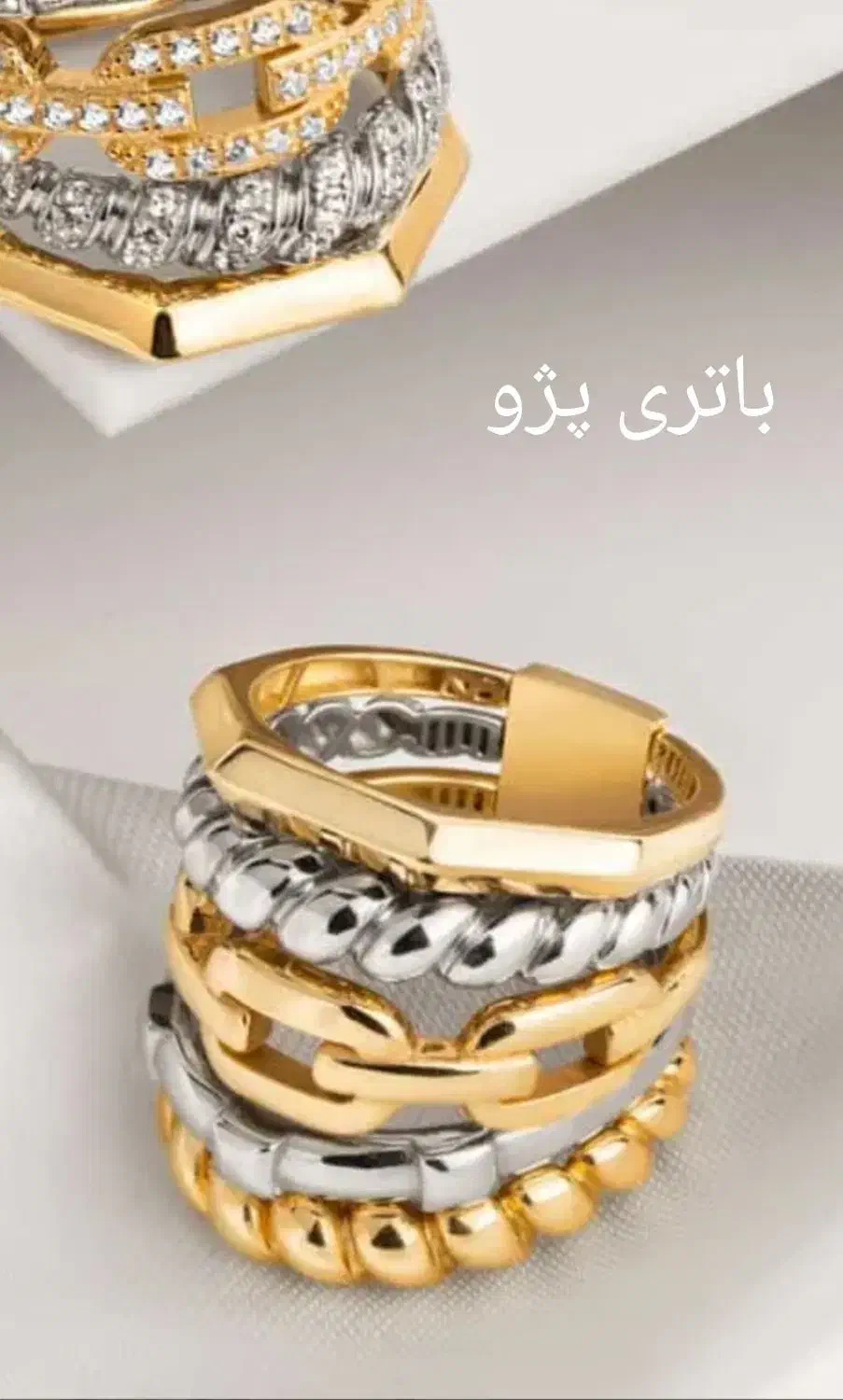 انگشتر|جواهرات|زابل, |دیوار