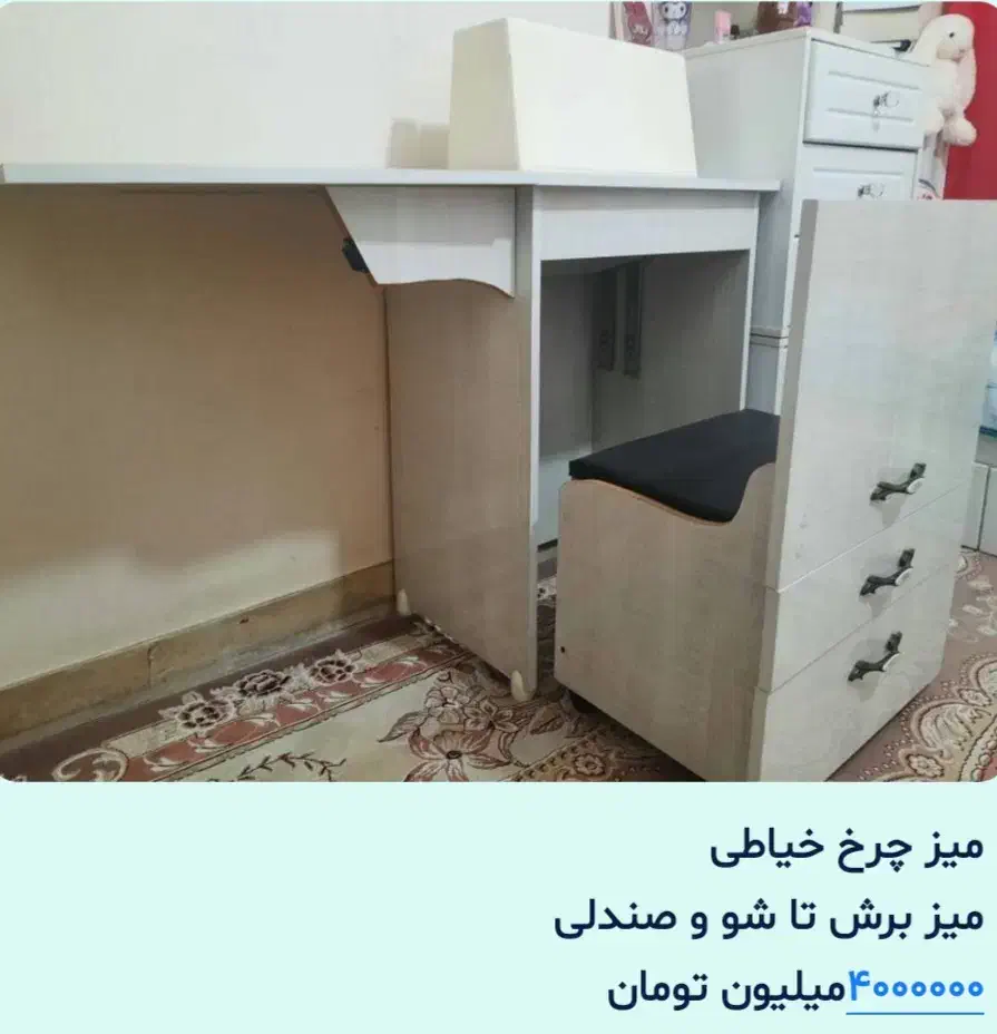 میز چرخ خیاطی|لوازم خیاطی و بافتنی|ری, حمزهآباد|دیوار