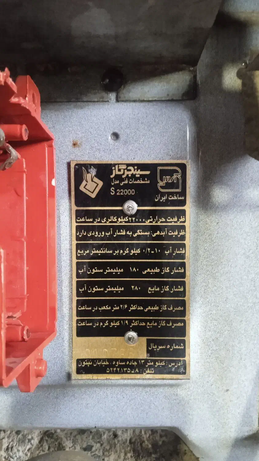 آبگرمکن دیواری|آبگرمکن، پکیج، شوفاژ|کامیاران, |دیوار