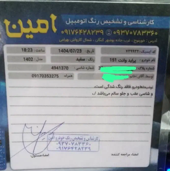 پراید وانت 151|خودرو سواری و وانت|بوشهر, |دیوار