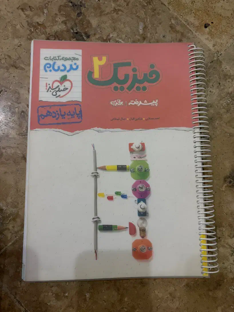 زیست خیلی سبز شیمی الگو فیزیک نردبام|کتاب و مجله آموزشی|قم, قلعه یزدیها|دیوار