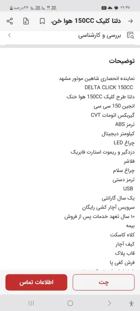 کلیک صفر مدل ۴۰۴ با یکسال بیمه|موتورسیکلت|مشهد, سراب|دیوار