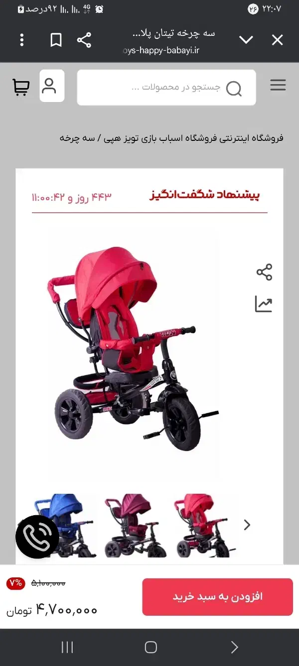 سه چرخه کودک|اسباب و اثاث بچه|خرم‌آباد, |دیوار