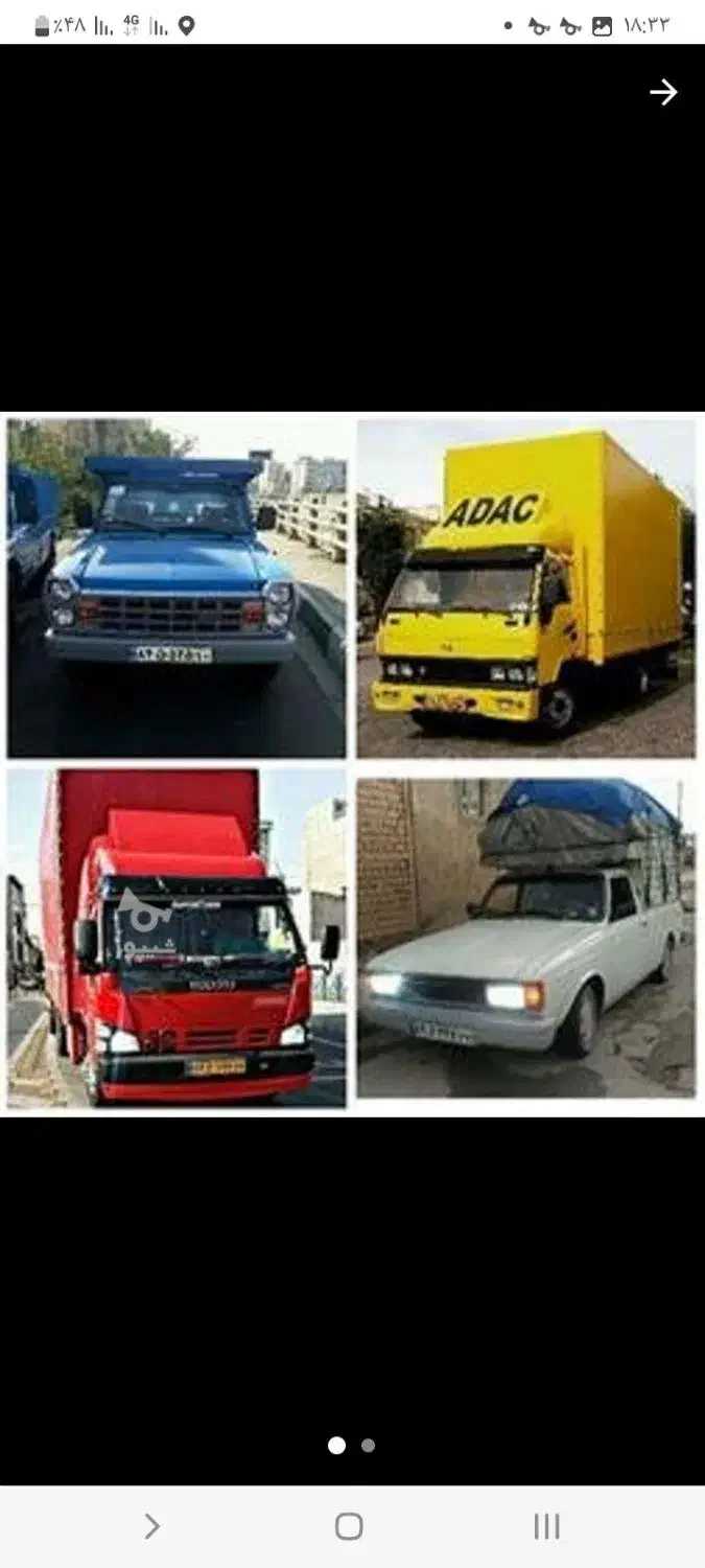 اتو باربری شهر و شهرستان کارگر خالی خاور نیسان بار|خدمات حمل و نقل|رباطکریم, رباطکریم|دیوار