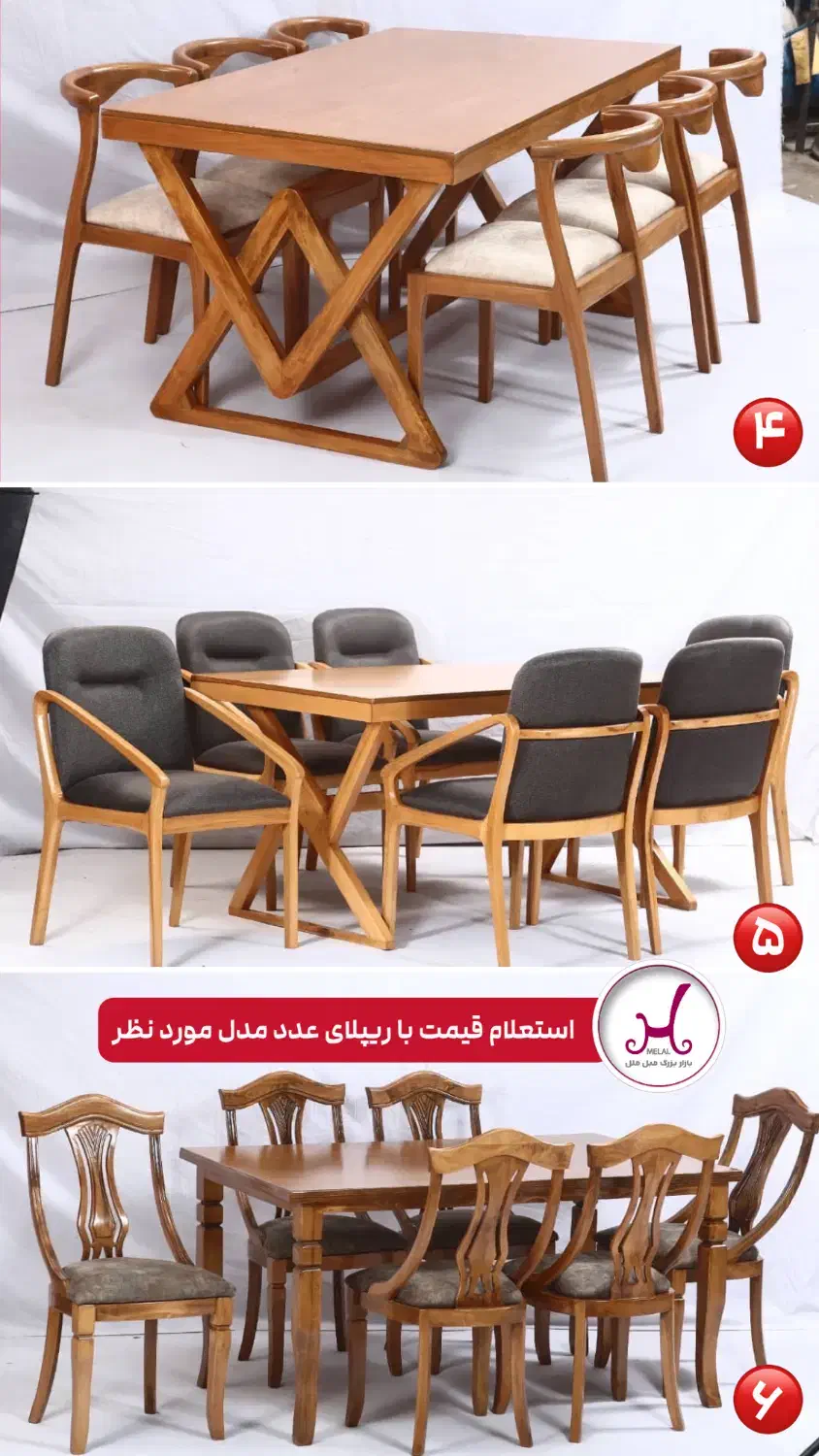 بازار بزرگ مبل ملل نهارخوری مینیمال با حکمت کارت|میز و صندلی غذاخوری|بندرعباس, |دیوار