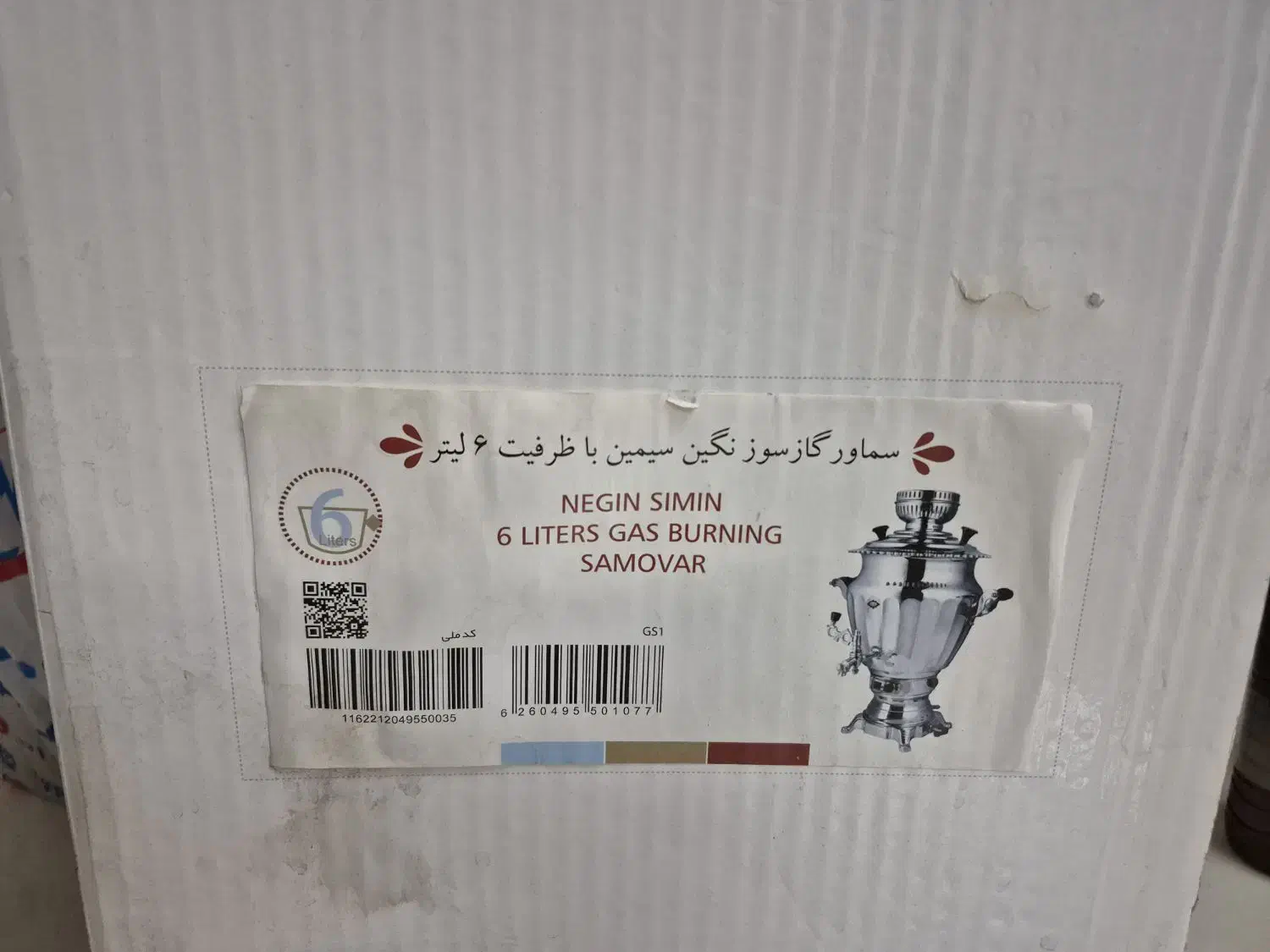 سماور گازی|سماور، چای‌ساز، قهوه‌ساز|تهران, باغ فیض|دیوار