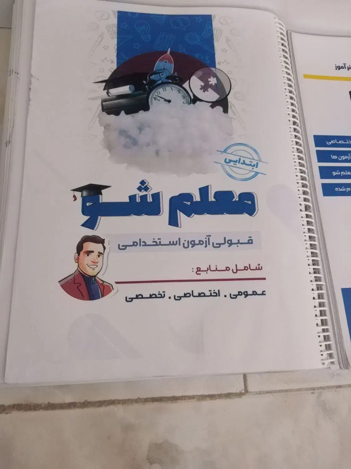 جزوه استخدامی آموزش و پرورش مخصوص آموزگاری|کتاب و مجله آموزشی|پردیس, فاز ۸|دیوار