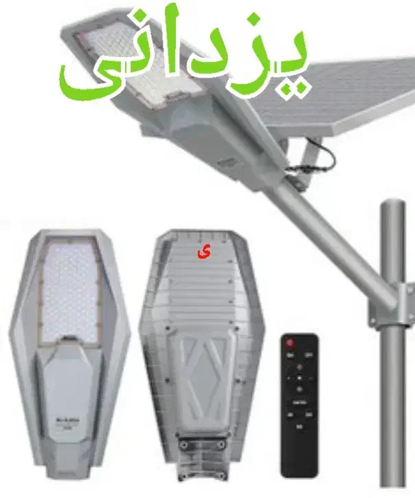 لامپ پرژکتورشارژی۵۰۰وات ایرانی۲سال ضمانت یزدانی|لامپ و چراغ|مشهد, سپاد|دیوار