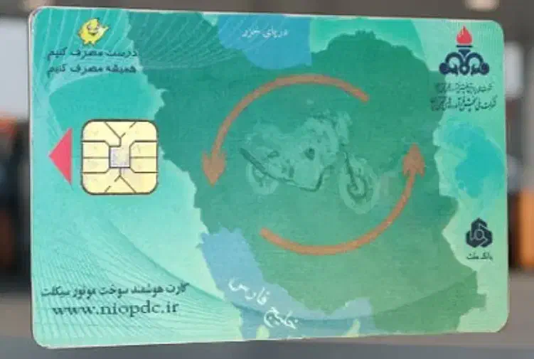 کارت سوخت گم کردم|اشیا|بروجرد, |دیوار