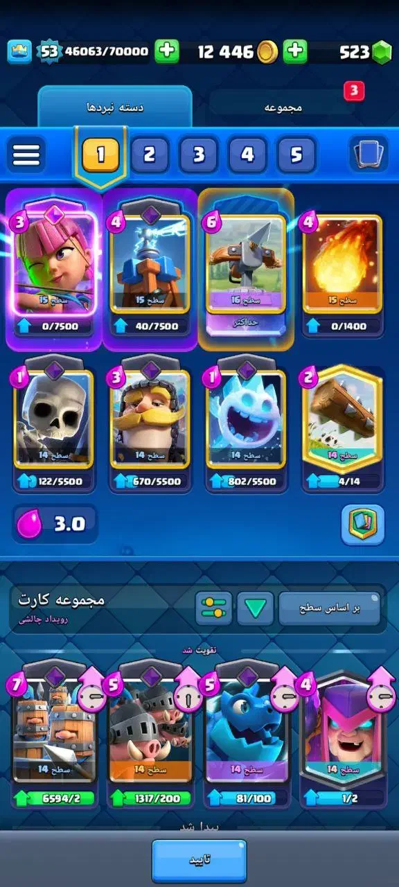 اکانت کلش رویال|کنسول، بازی ویدئویی و آنلاین|مشکیندشت, |دیوار