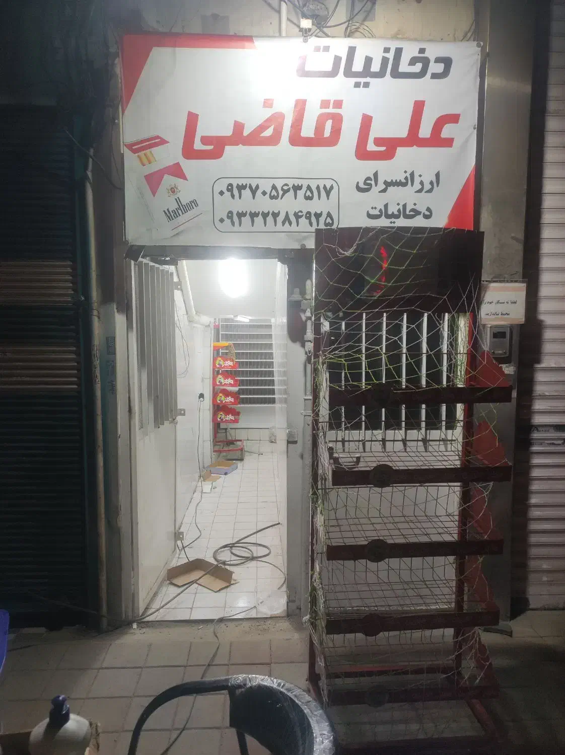 مغازه|اجارهٔ مغازه و غرفه|تهران, هاشم‌آباد|دیوار