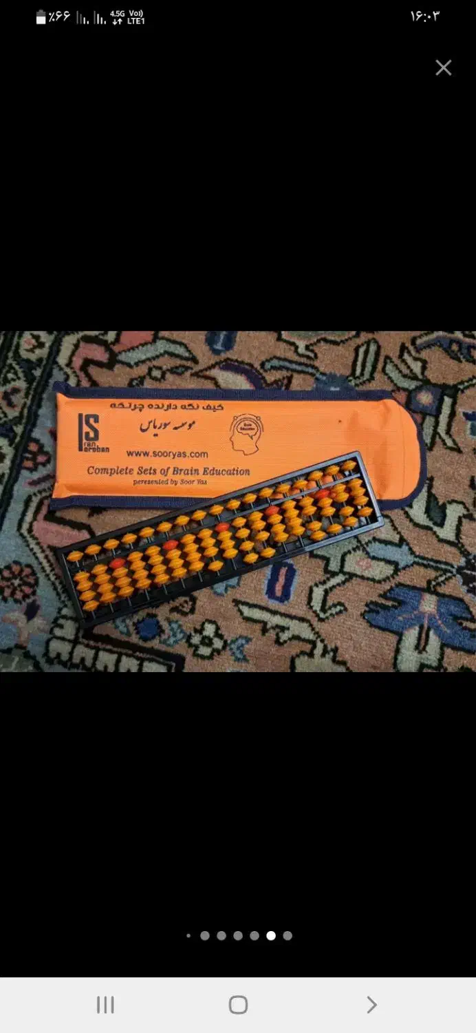 چرتکه|کتاب و مجله آموزشی|اردبیل, |دیوار