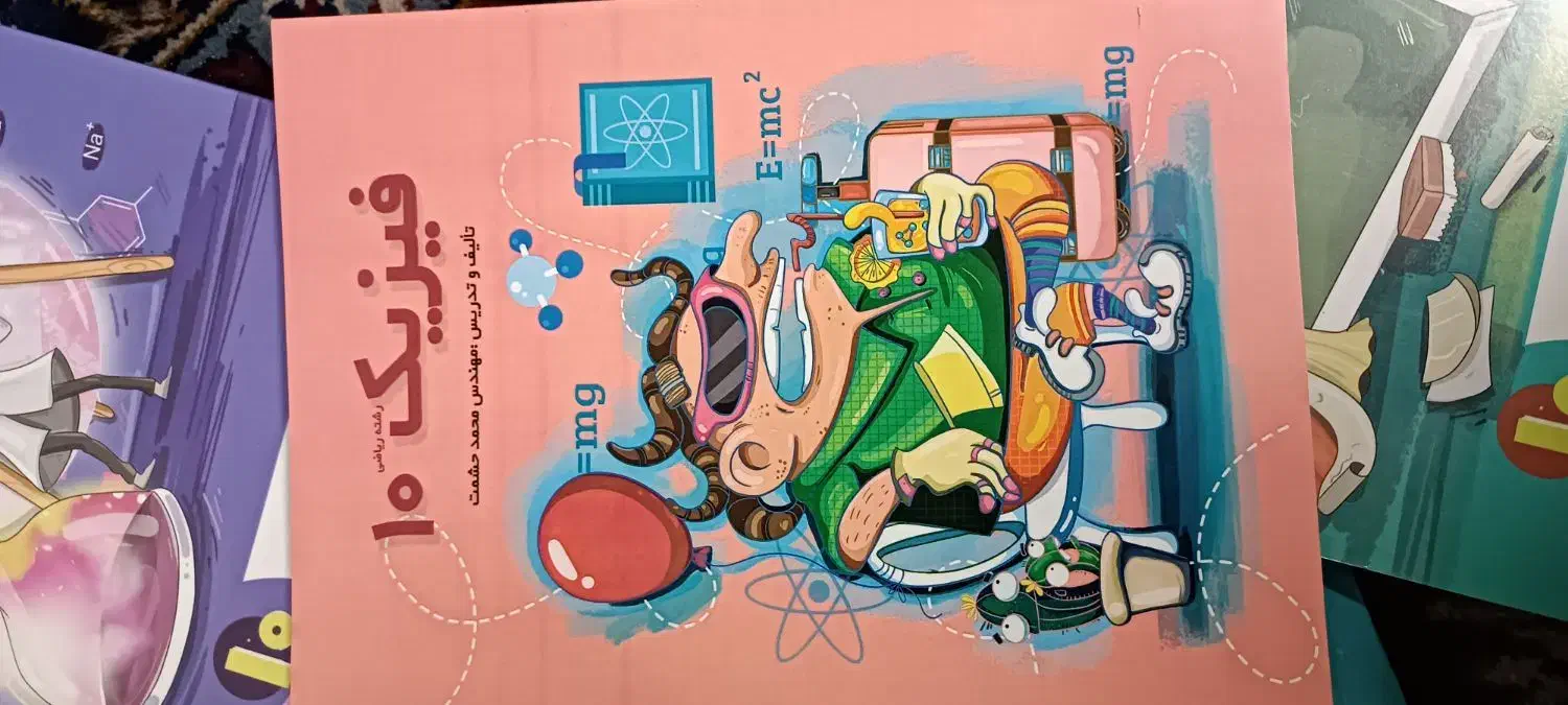 معلم خصوصی پرش دهم ریاضی تجربی نو بدون خط خوردگی|کتاب و مجله آموزشی|تهران, ایرانشهر|دیوار