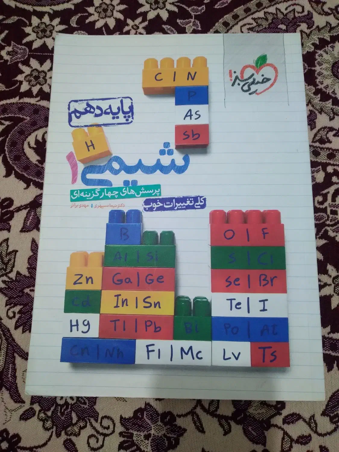 فروش کتاب های تست و نهایی برای تجربی|کتاب و مجله آموزشی|رشت, یخسازی|دیوار