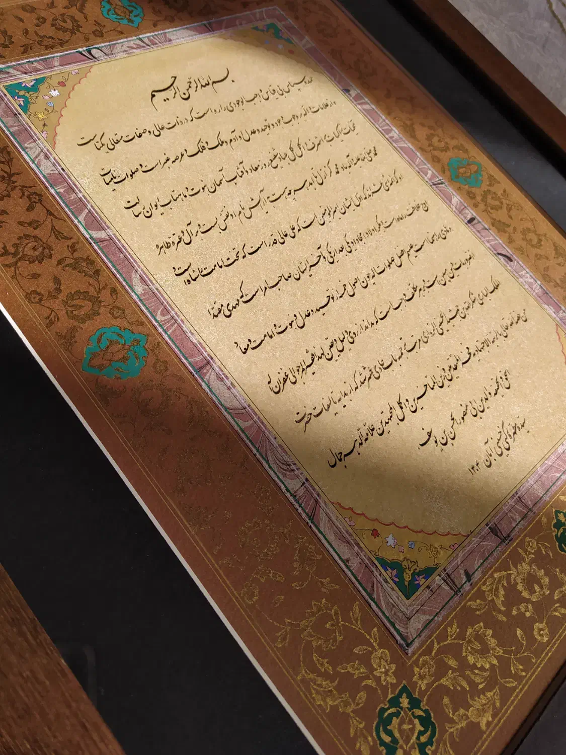 خوشنویسی|خدمات آموزشی|قم, نیروگاه|دیوار