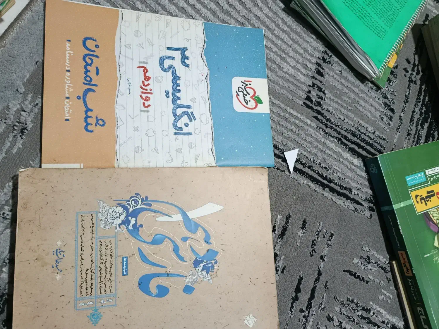 کتاب تستی و تشریحی|کتاب و مجله آموزشی|تهران, ارجمندی راد|دیوار